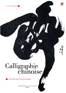 Calligraphie chinoise : l'art de l'criture au pinceau, reli