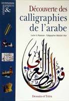 Dcouverte des calligraphies de l'arabe / Dcouverte des calligraphies de l'arabe
